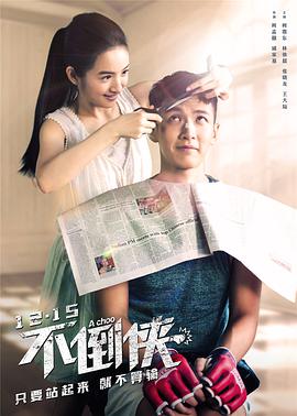 忠奸人|电视剧