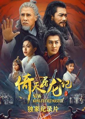 陆贞传奇剧情介绍全集